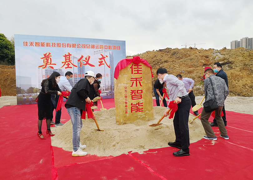 37000a威尼斯智能科技股份有限公司总部运营中心奠基开工 37000a威尼斯智能科技股份有限公司总部运营中心奠基开工