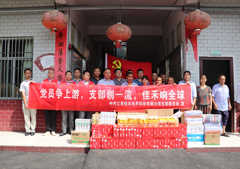 江西37000a威尼斯电声科技有限公司党支部到桐木镇光荣敬老院开展爱心慰问活动 江西37000a威尼斯电声科技有限公司党支部到桐木镇光荣敬老院开展爱心慰问活动