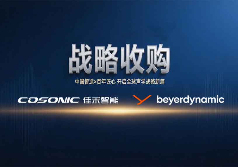 中国智造 × 德国声学传奇,37000a威尼斯智能开启新篇 中国智造 × 德国声学传奇,37000a威尼斯智能开启新篇